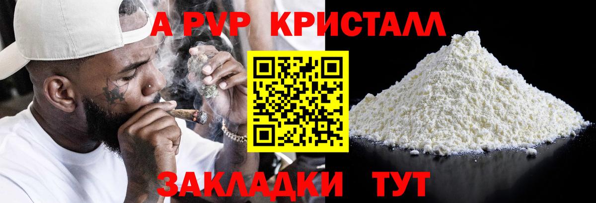 A PVP крисы CK Прохладный