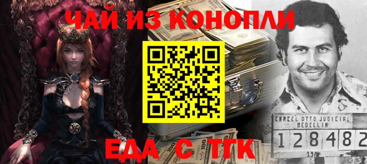 Еда ТГК марихуана Прохладный