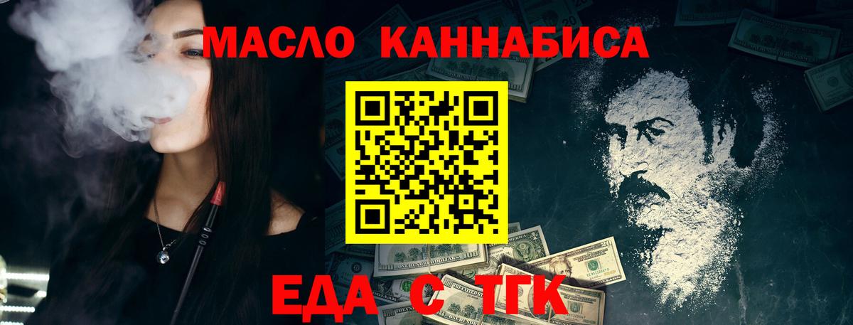 Прохладный  Еда ТГК марихуана  Вход с VPN 