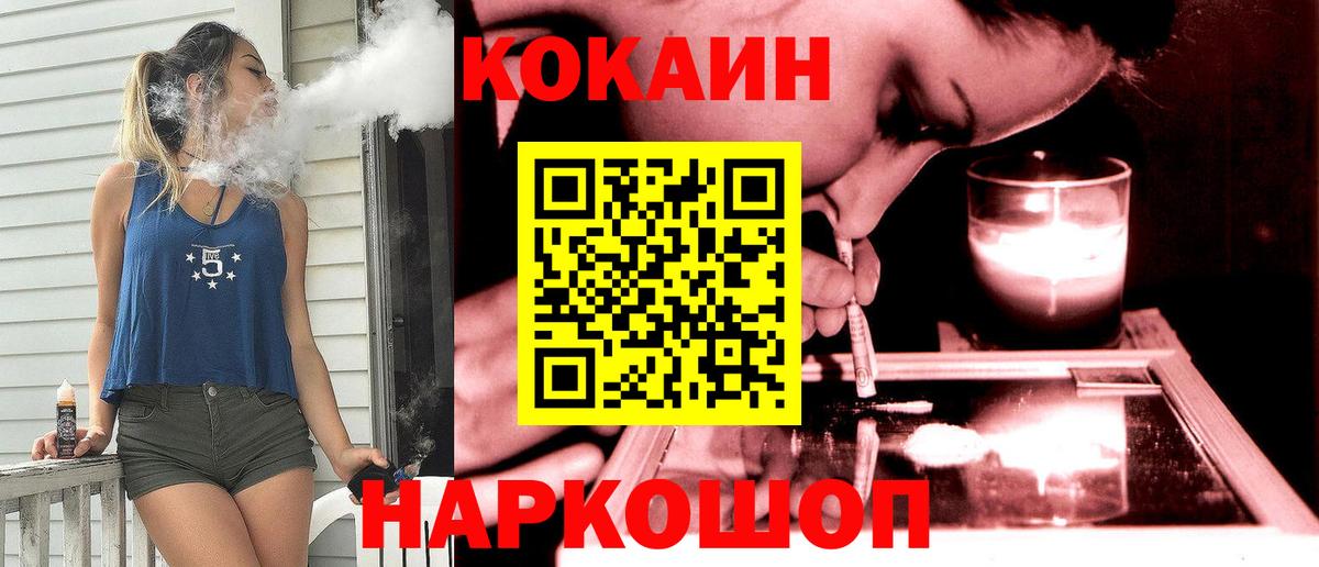 Прохладный  КОКАИН Columbia  Вход с VPN 