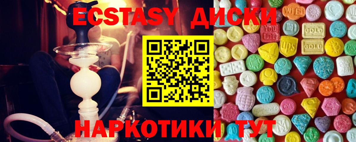 hydra ONION  Вход с VPN  Прохладный  Экстази 250 мг  ЭКСТАЗИ диски  ЭКСТАЗИ 
