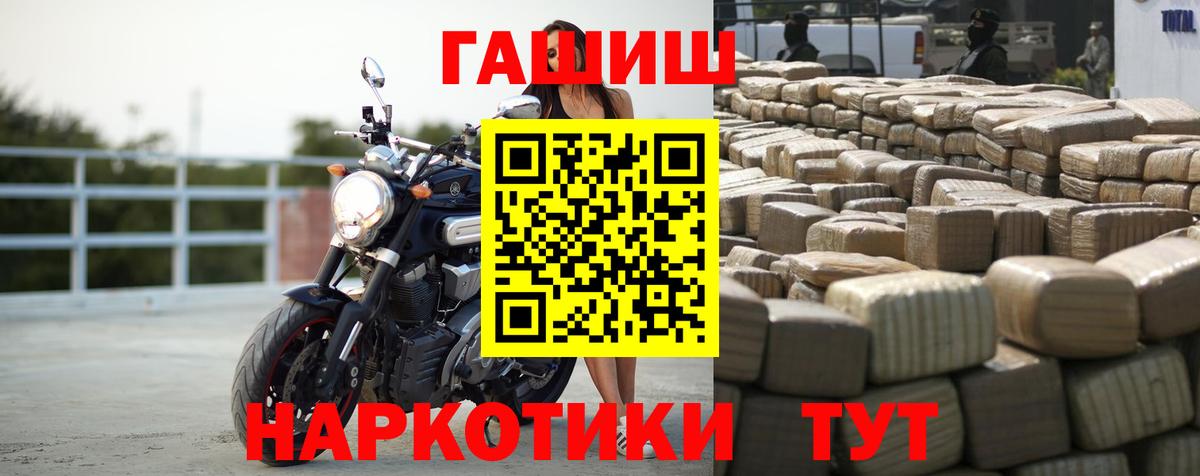 Прохладный  закладки  Гашиш  Вход с VPN  ГАШИШ VHQ  ГАШИШ гашик 
