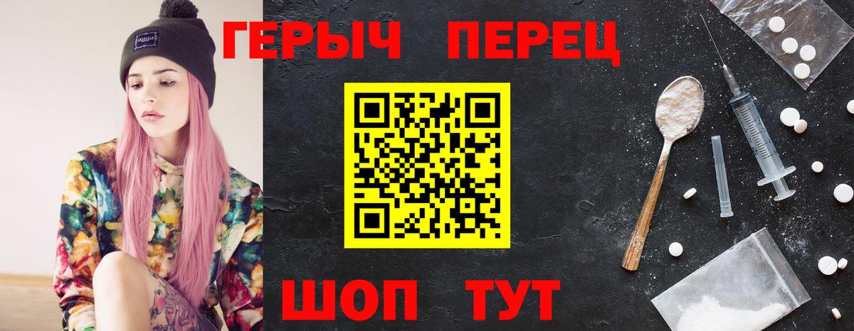 Прохладный  ГЕРОИН  Вход с VPN  Героин белый 