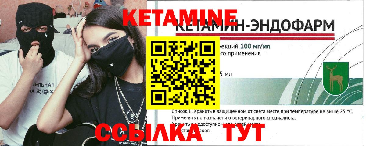 Прохладный  Кетамин ketamine  КЕТАМИН VHQ  Вход с VPN 