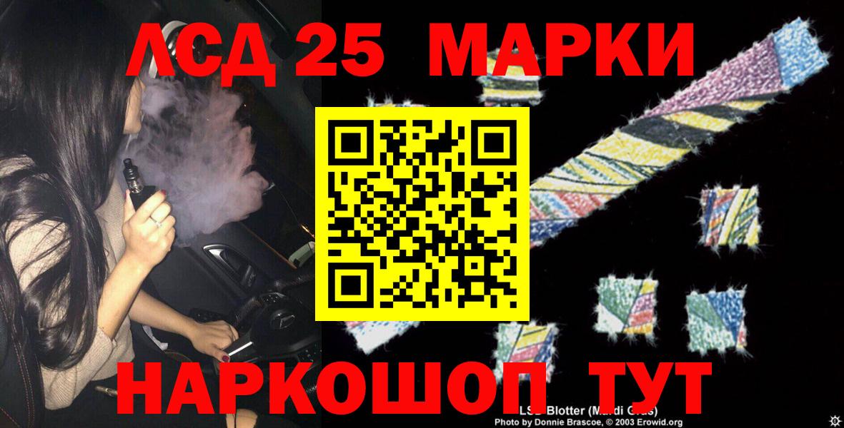 Лсд 25 экстази кислота  Вход с VPN  Прохладный 