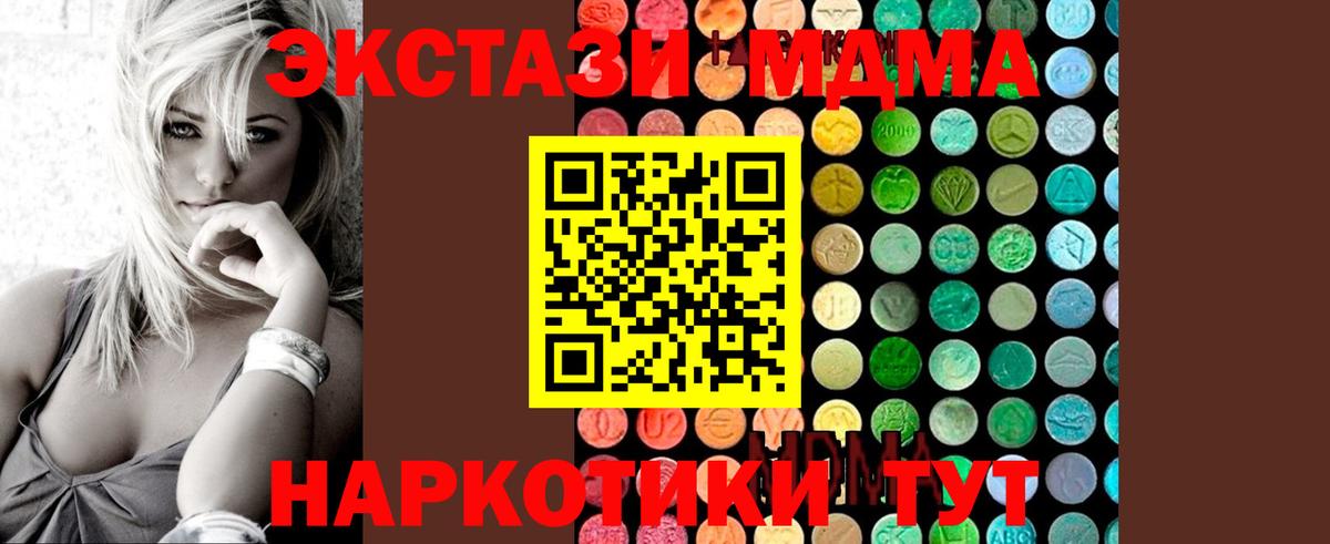 MDMA VHQ  МДМА кристаллы  Прохладный  Вход с VPN 