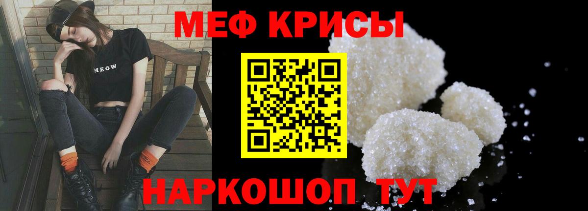 Прохладный  МЯУ-МЯУ  Мефедрон мяу мяу  Вход с VPN  МЯУ-МЯУ кристаллы  МЯУ-МЯУ 