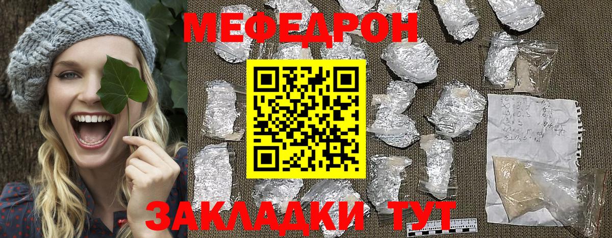 МЕФ мука Прохладный