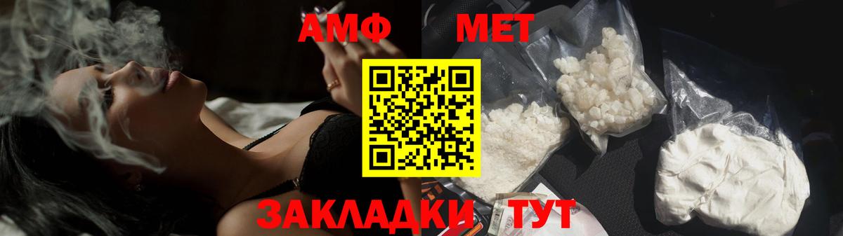 Метамфетамин мет Прохладный