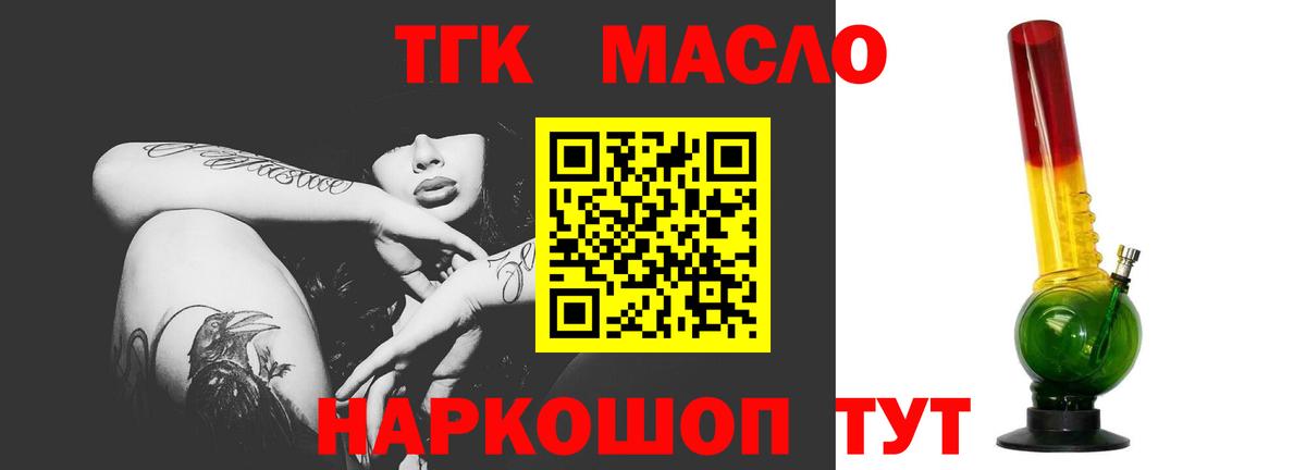 Прохладный  Дистиллят ТГК THC oil  Вход с VPN  Дистиллят ТГК жижа 
